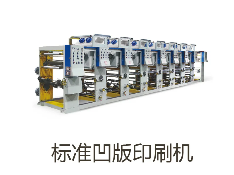 凹版印刷机 · 成品样例 1