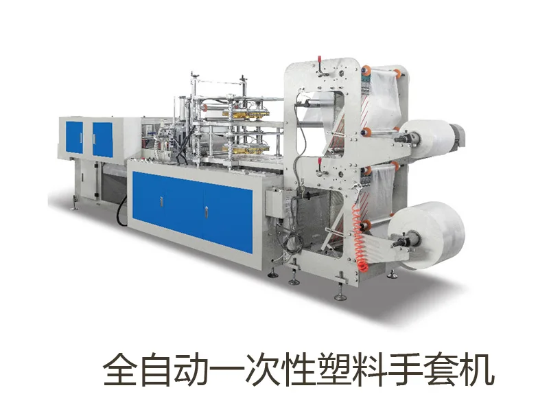 Semi-automatic and fully automatic plastic glove machines · Output sample 2