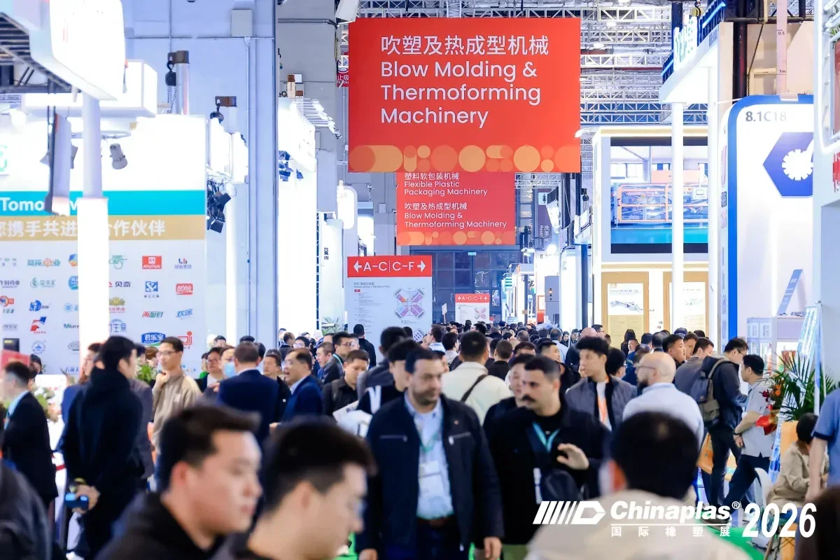 CHINAPLAS 2026 官方展会现场图